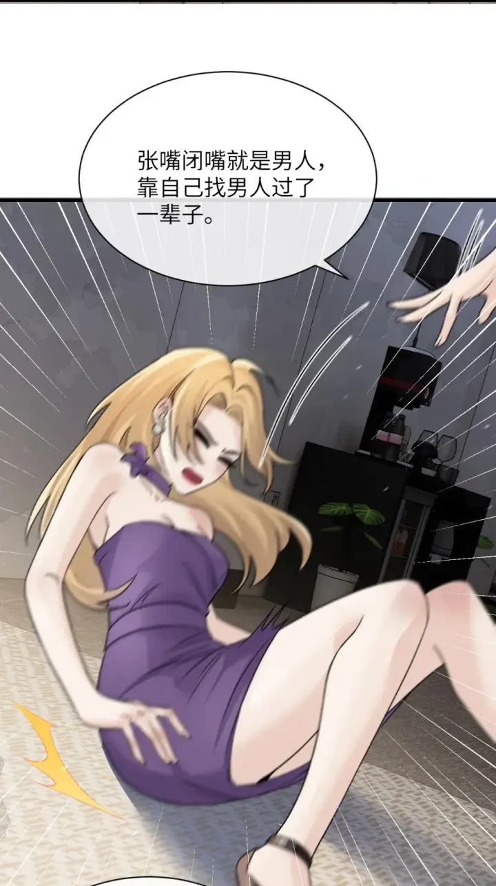 漫画《病娇妹妹只想让我欺负她》039 我来教你当反派第25张图