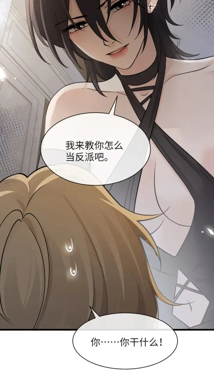 漫画《病娇妹妹只想让我欺负她》039 我来教你当反派第27张图