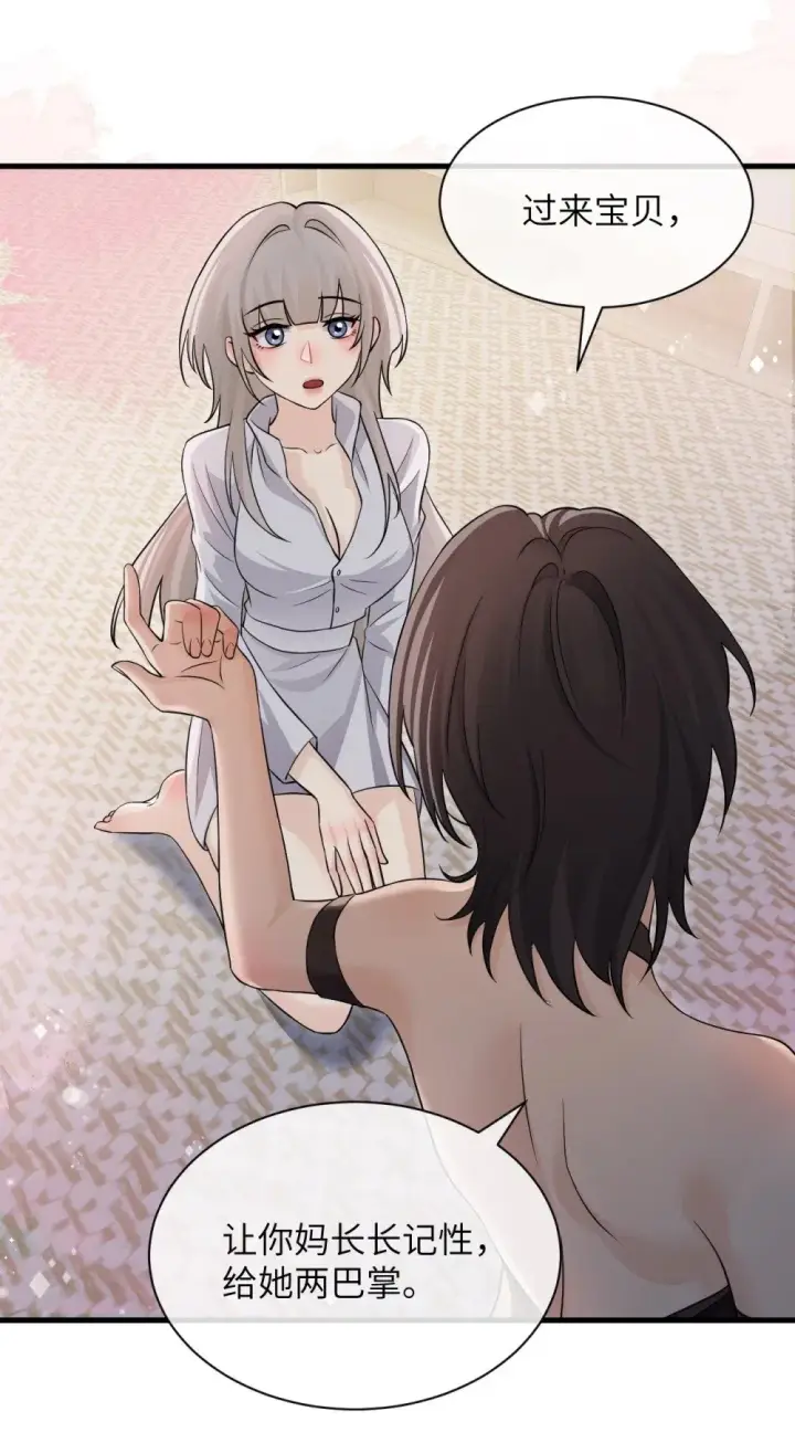 漫画《病娇妹妹只想让我欺负她》039 我来教你当反派第28张图