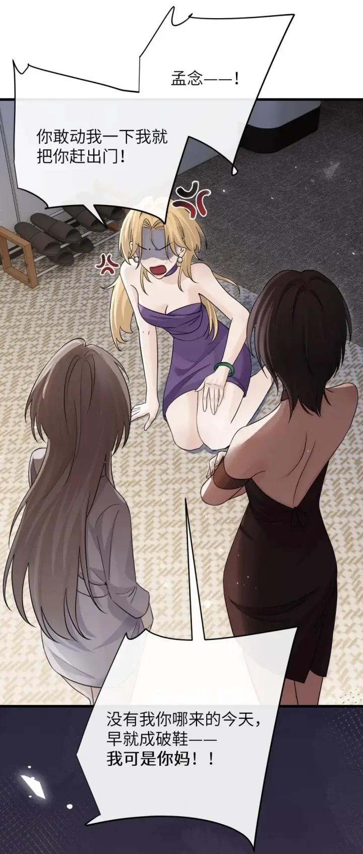 漫画《病娇妹妹只想让我欺负她》039 我来教你当反派第30张图