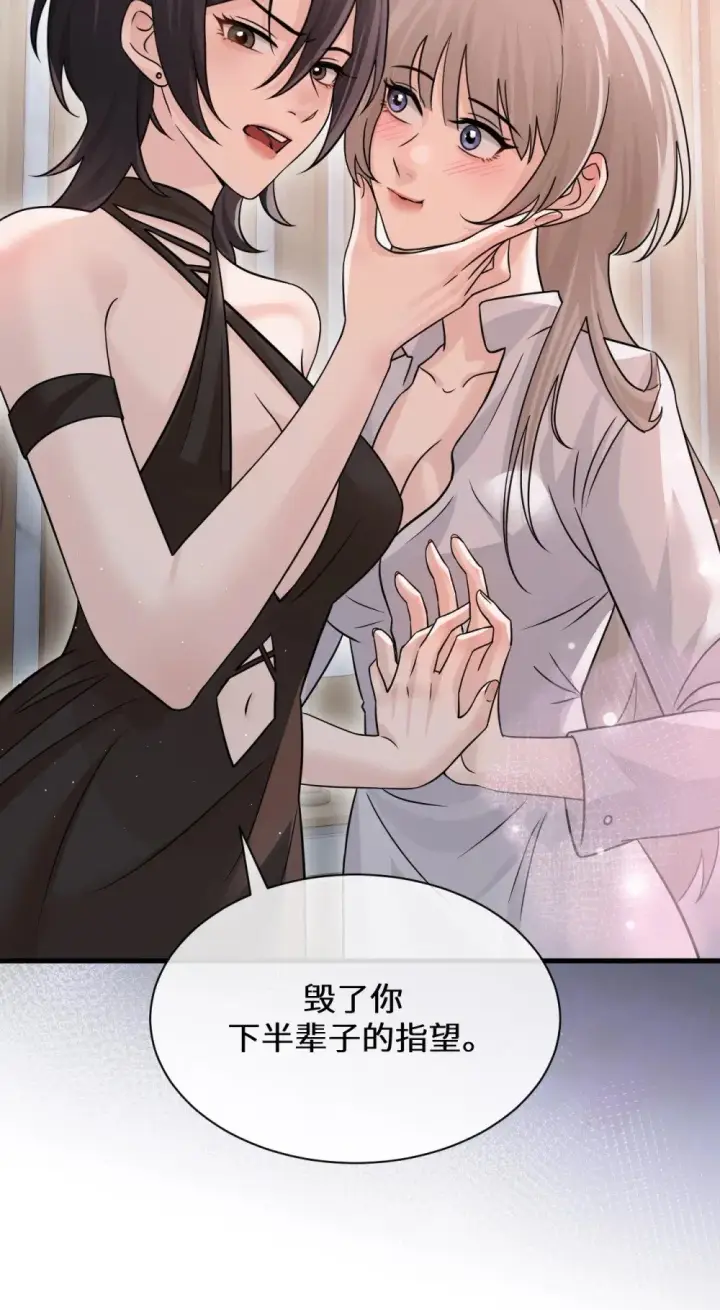 漫画《病娇妹妹只想让我欺负她》039 我来教你当反派第36张图
