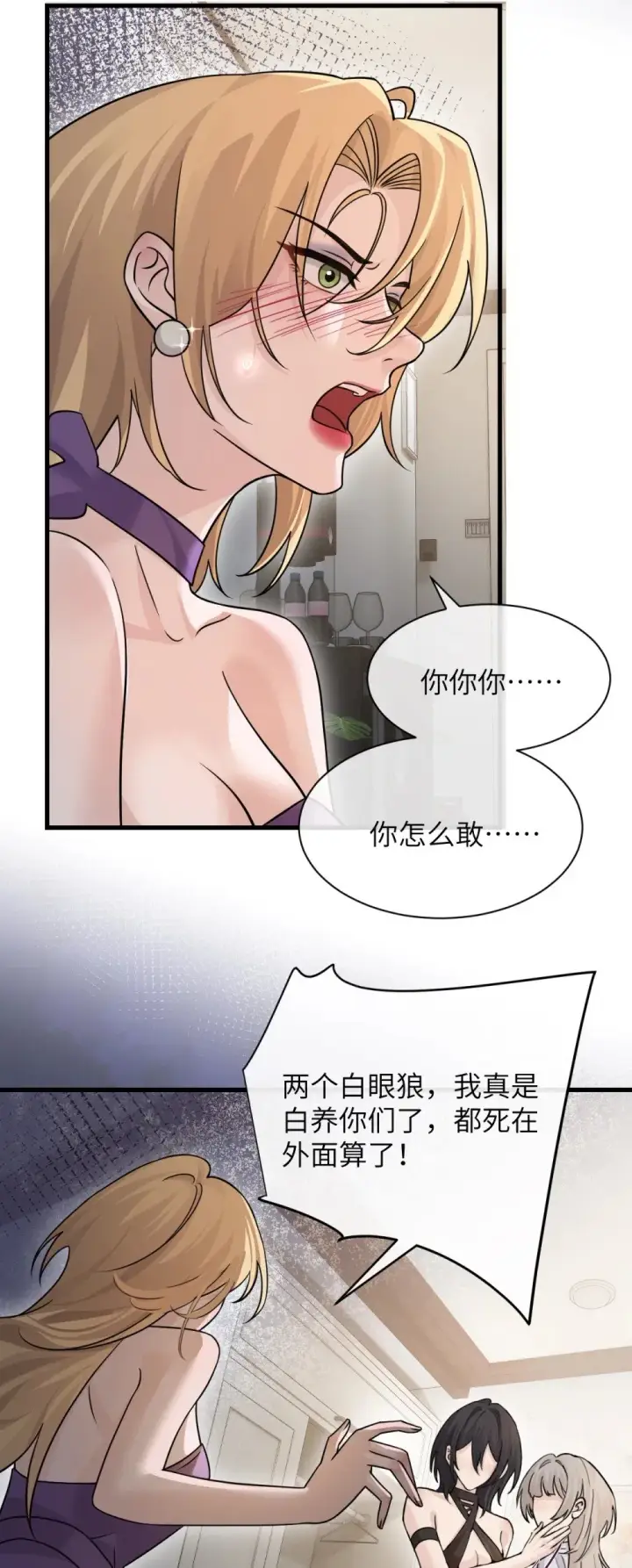 漫画《病娇妹妹只想让我欺负她》039 我来教你当反派第37张图