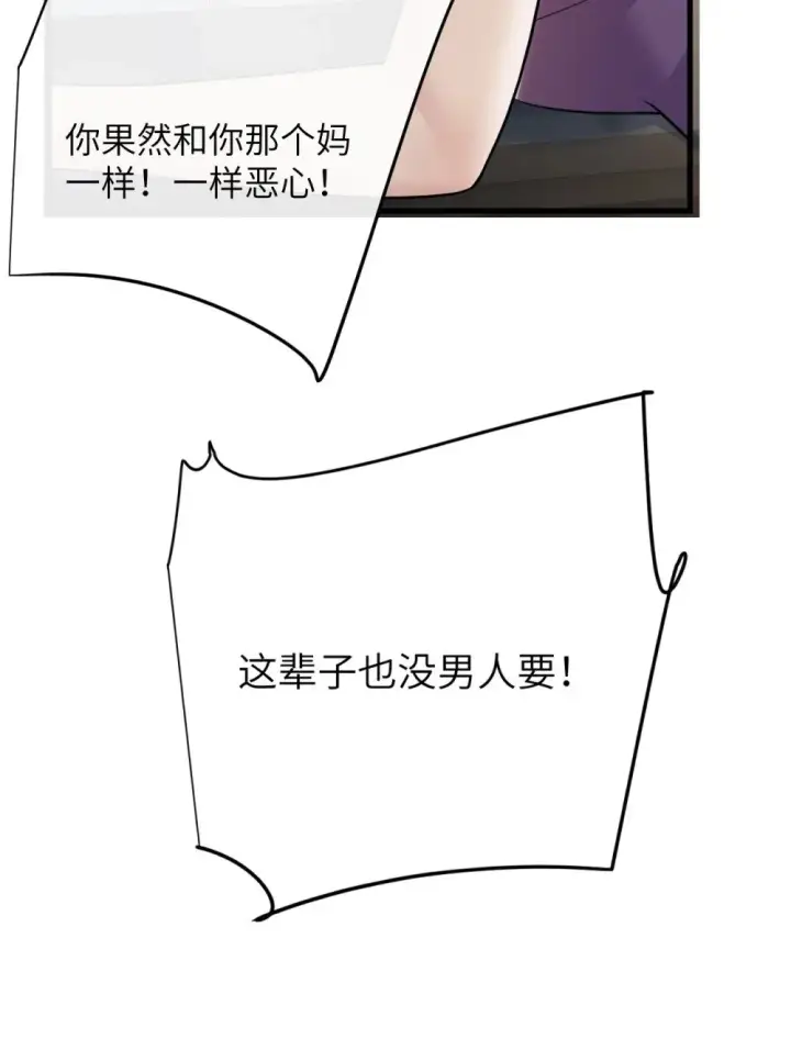 漫画《病娇妹妹只想让我欺负她》039 我来教你当反派第41张图