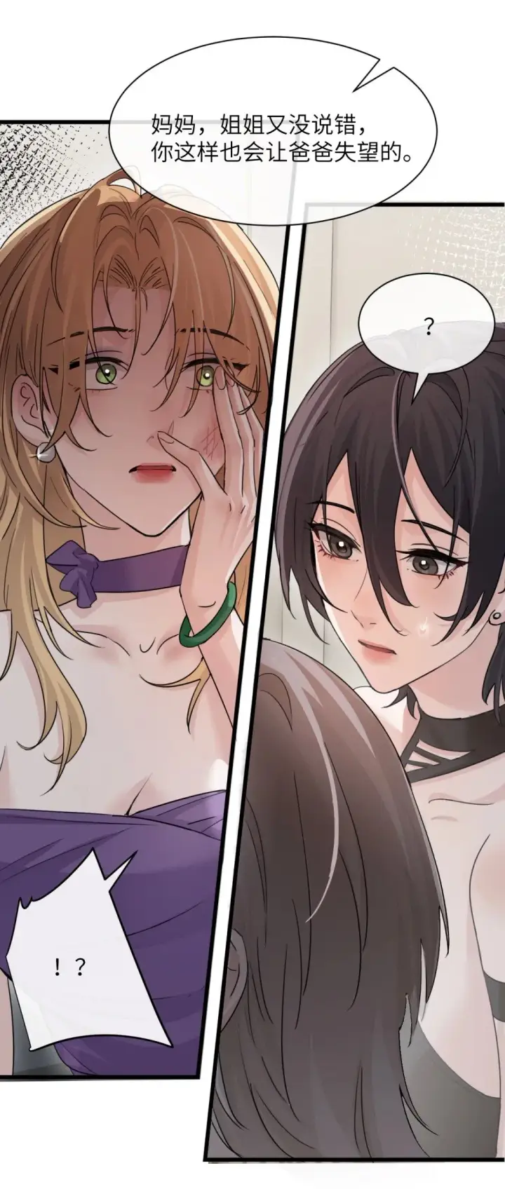 漫画《病娇妹妹只想让我欺负她》039 我来教你当反派第43张图