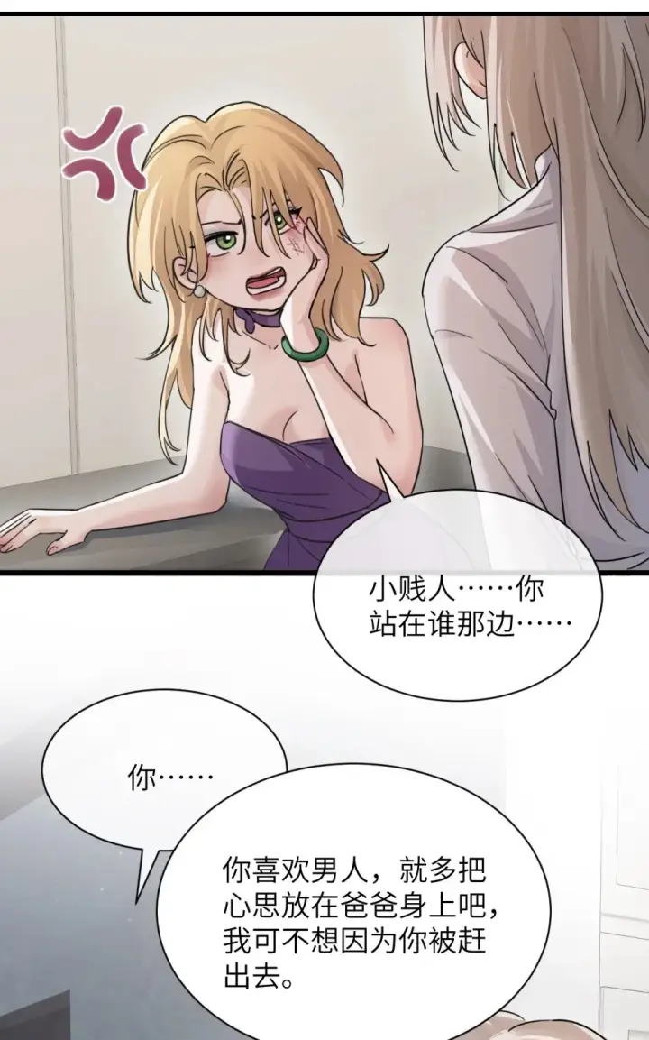 漫画《病娇妹妹只想让我欺负她》039 我来教你当反派第45张图