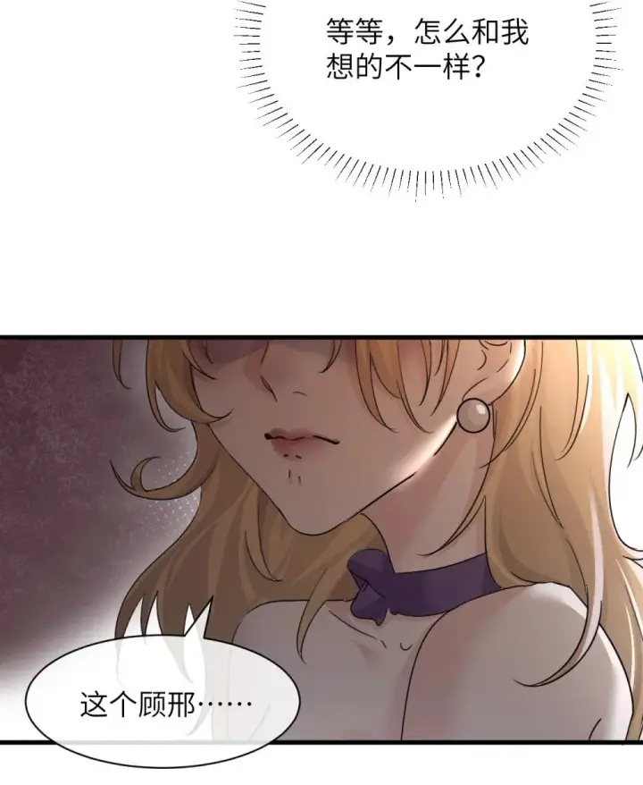 漫画《病娇妹妹只想让我欺负她》039 我来教你当反派第49张图