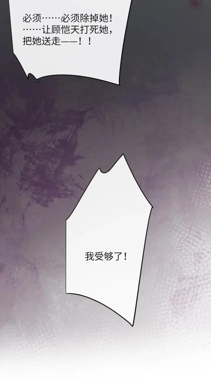 漫画《病娇妹妹只想让我欺负她》039 我来教你当反派第51张图