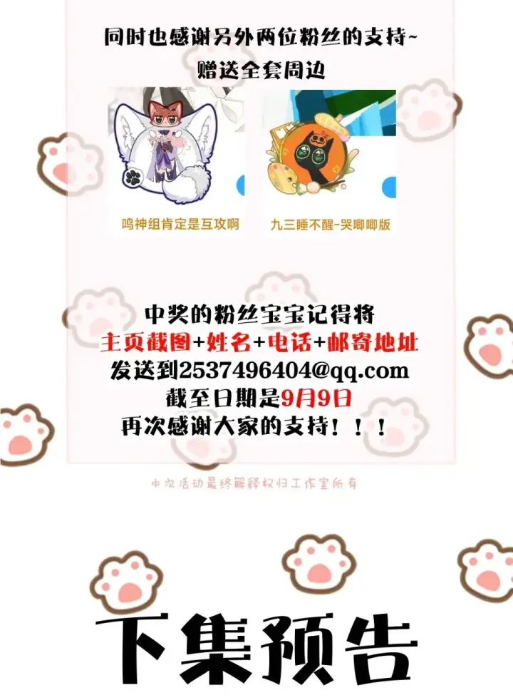 漫画《病娇妹妹只想让我欺负她》039 我来教你当反派第53张图