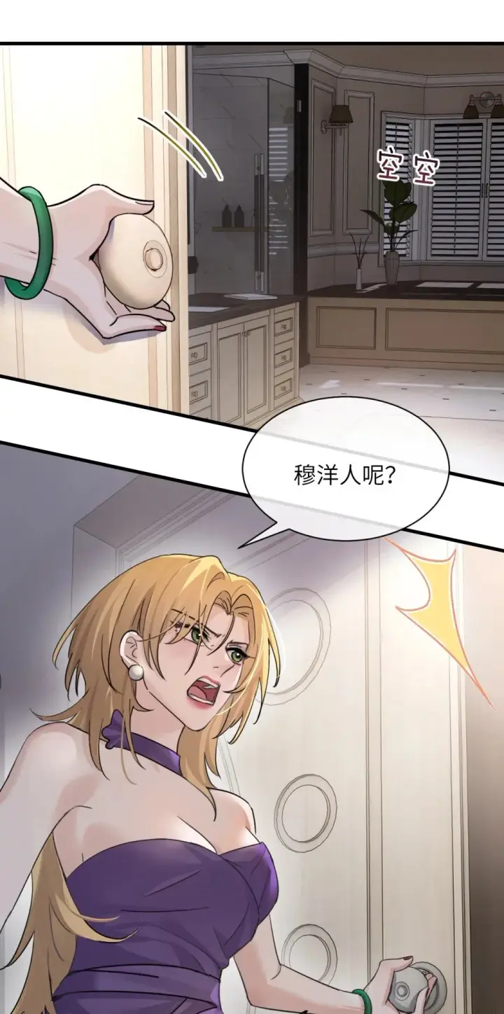 漫画《病娇妹妹只想让我欺负她》039 我来教你当反派第7张图