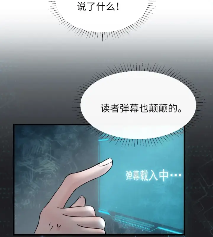 漫画《病娇妹妹只想让我欺负她》040 心狠不过3秒第11张图