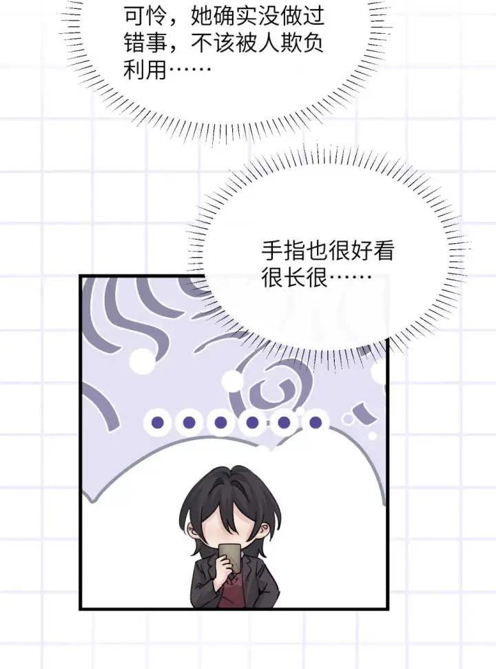 漫画《病娇妹妹只想让我欺负她》040 心狠不过3秒第14张图