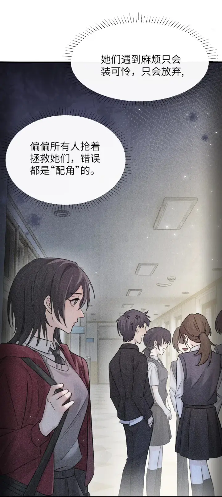 漫画《病娇妹妹只想让我欺负她》040 心狠不过3秒第17张图