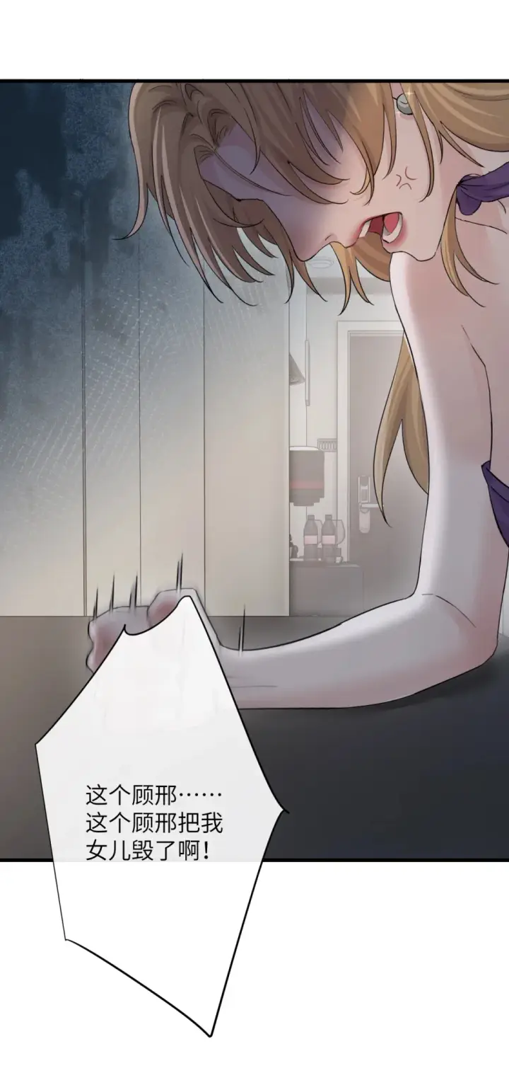 漫画《病娇妹妹只想让我欺负她》040 心狠不过3秒第2张图