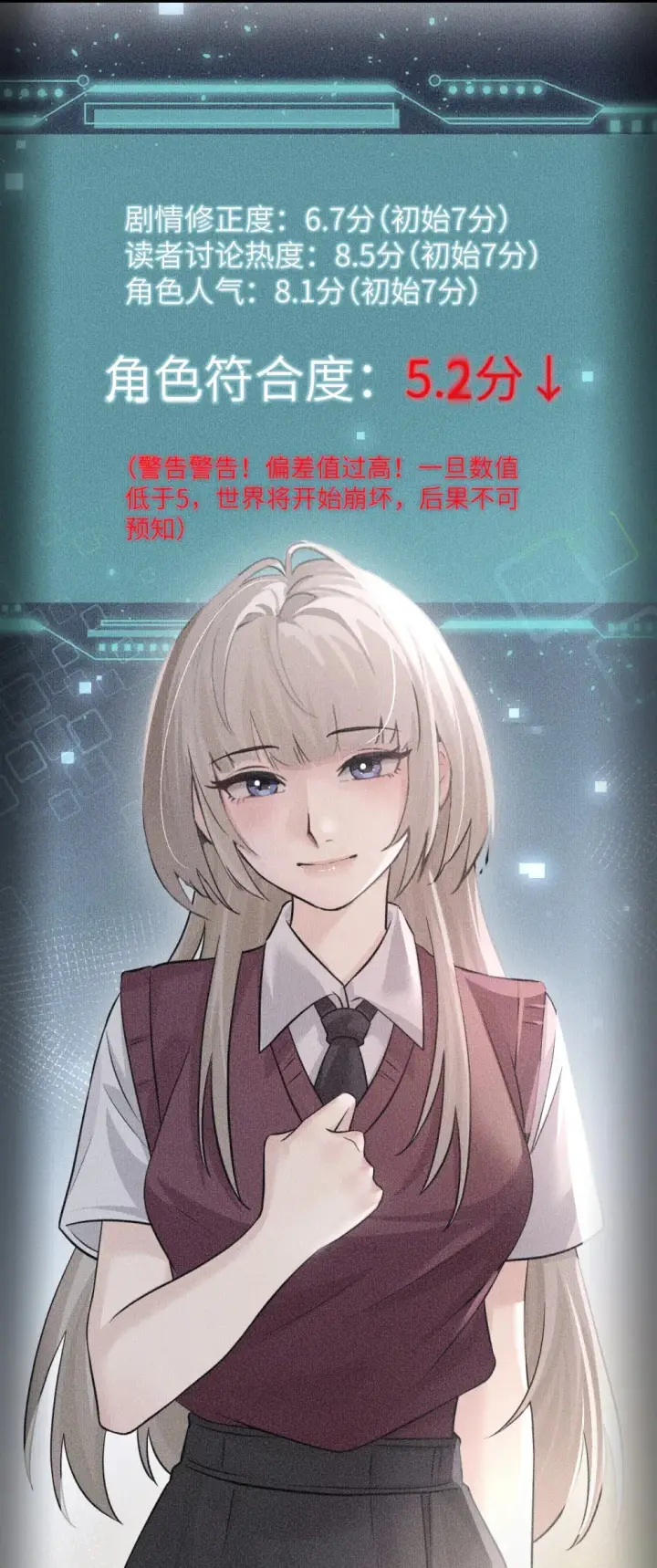 漫画《病娇妹妹只想让我欺负她》040 心狠不过3秒第20张图