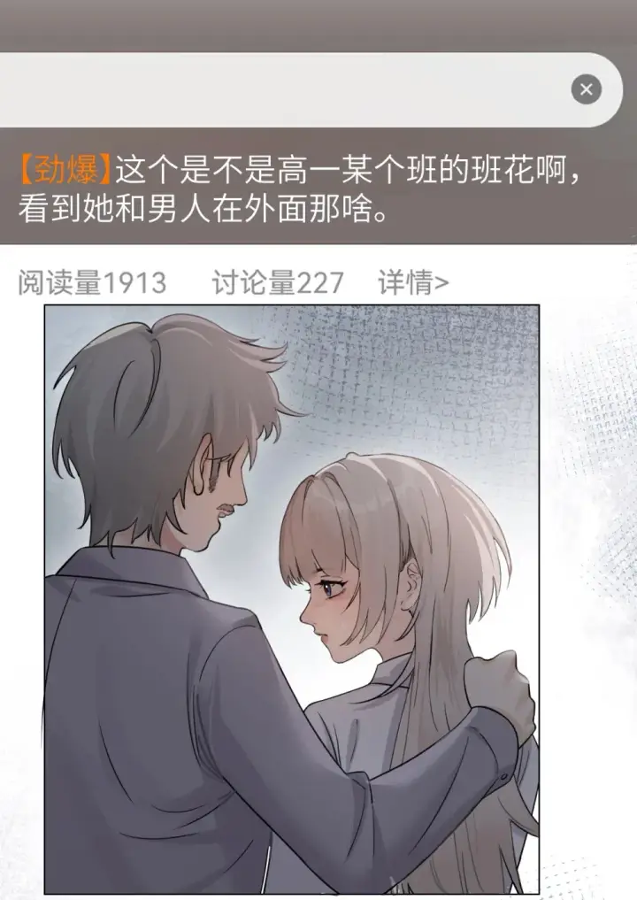 漫画《病娇妹妹只想让我欺负她》040 心狠不过3秒第28张图