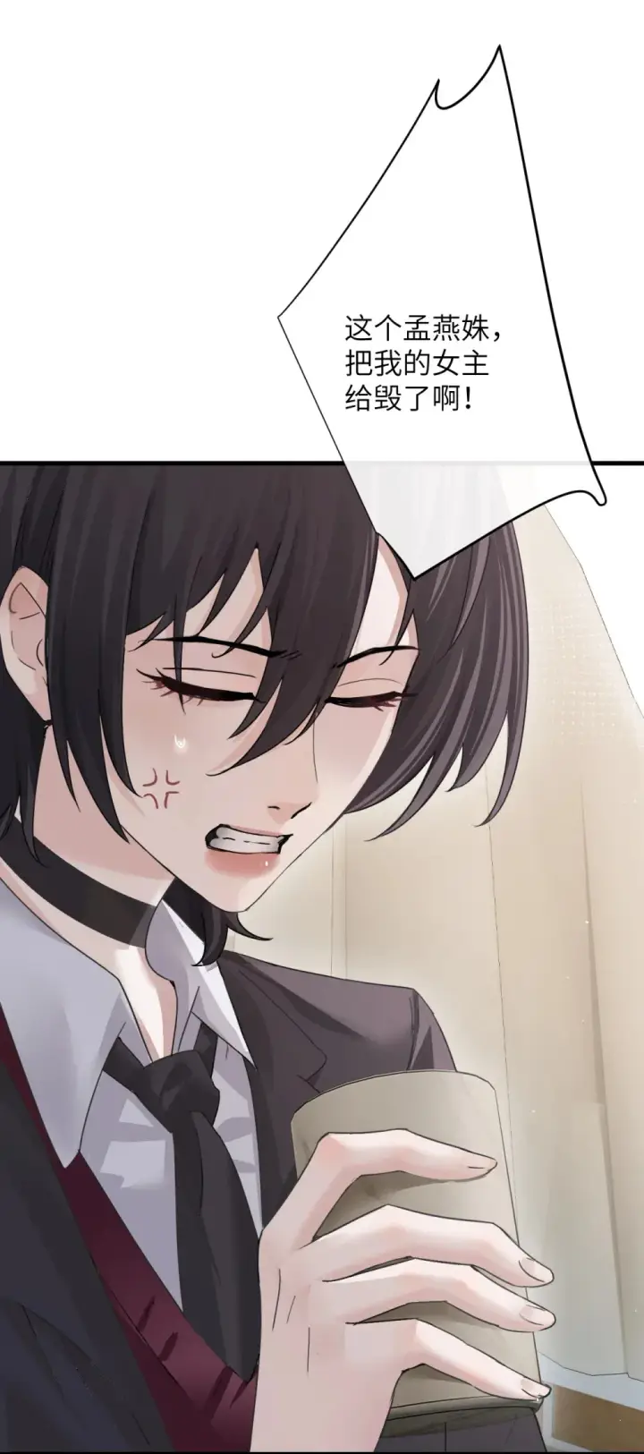 漫画《病娇妹妹只想让我欺负她》040 心狠不过3秒第3张图