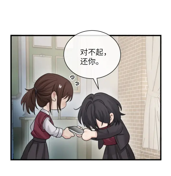 漫画《病娇妹妹只想让我欺负她》040 心狠不过3秒第31张图
