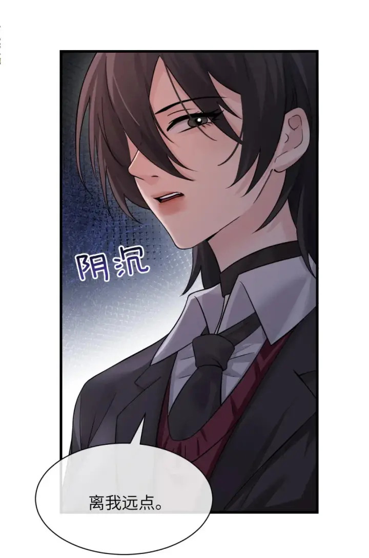 漫画《病娇妹妹只想让我欺负她》040 心狠不过3秒第36张图