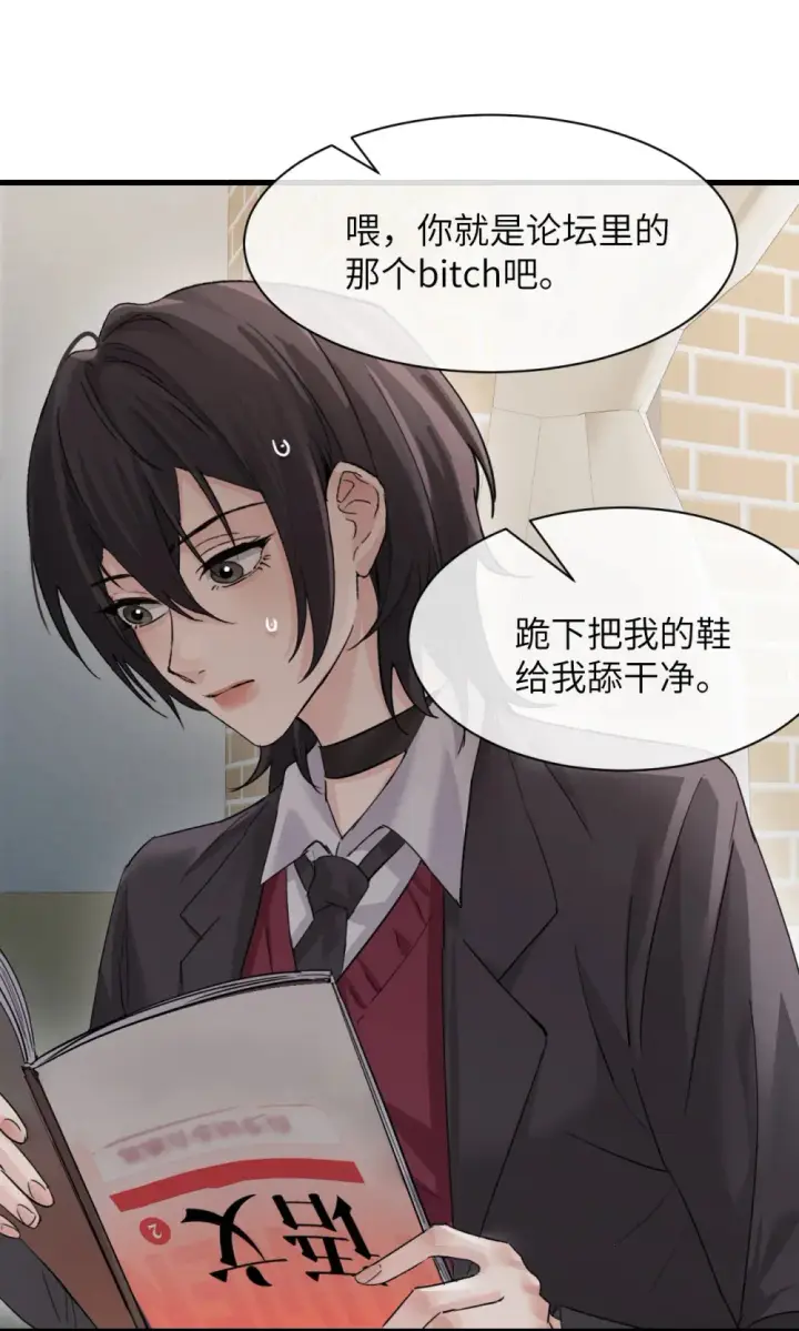 漫画《病娇妹妹只想让我欺负她》040 心狠不过3秒第39张图