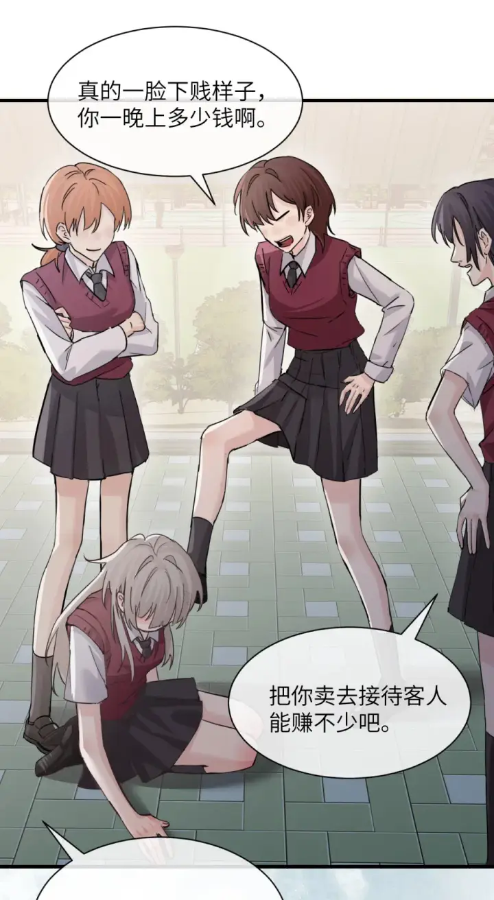 漫画《病娇妹妹只想让我欺负她》040 心狠不过3秒第41张图