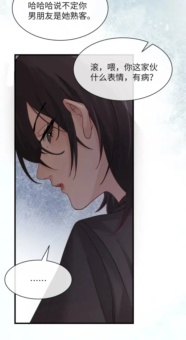 漫画《病娇妹妹只想让我欺负她》040 心狠不过3秒第42张图