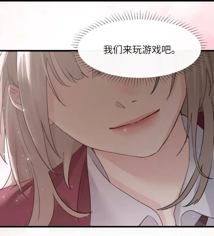 漫画《病娇妹妹只想让我欺负她》040 心狠不过3秒第44张图