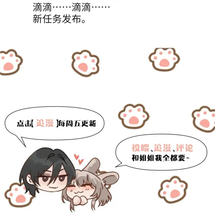 漫画《病娇妹妹只想让我欺负她》040 心狠不过3秒第48张图