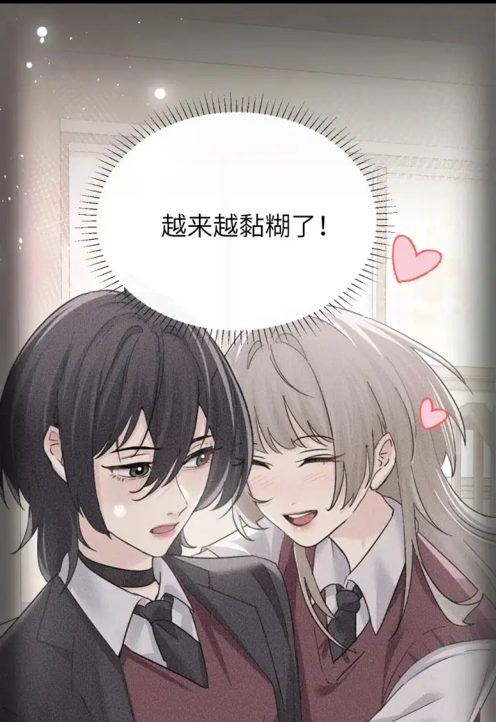 漫画《病娇妹妹只想让我欺负她》040 心狠不过3秒第5张图