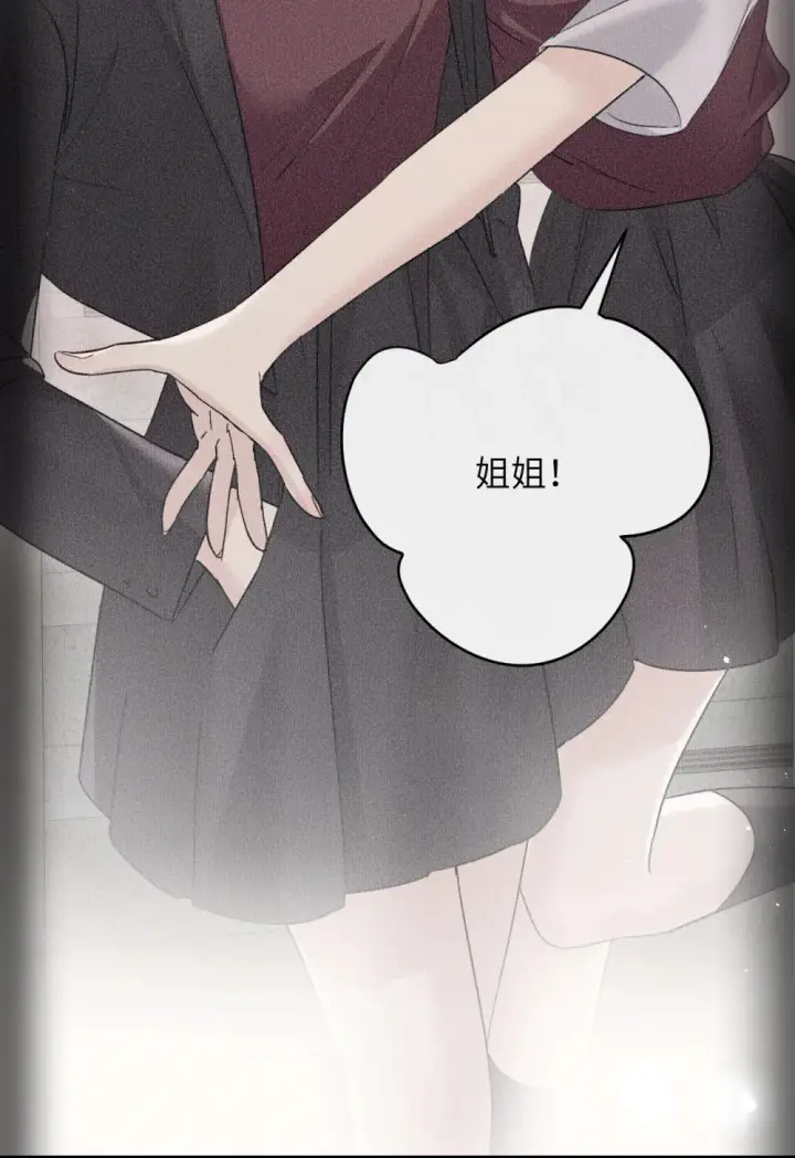 漫画《病娇妹妹只想让我欺负她》040 心狠不过3秒第6张图