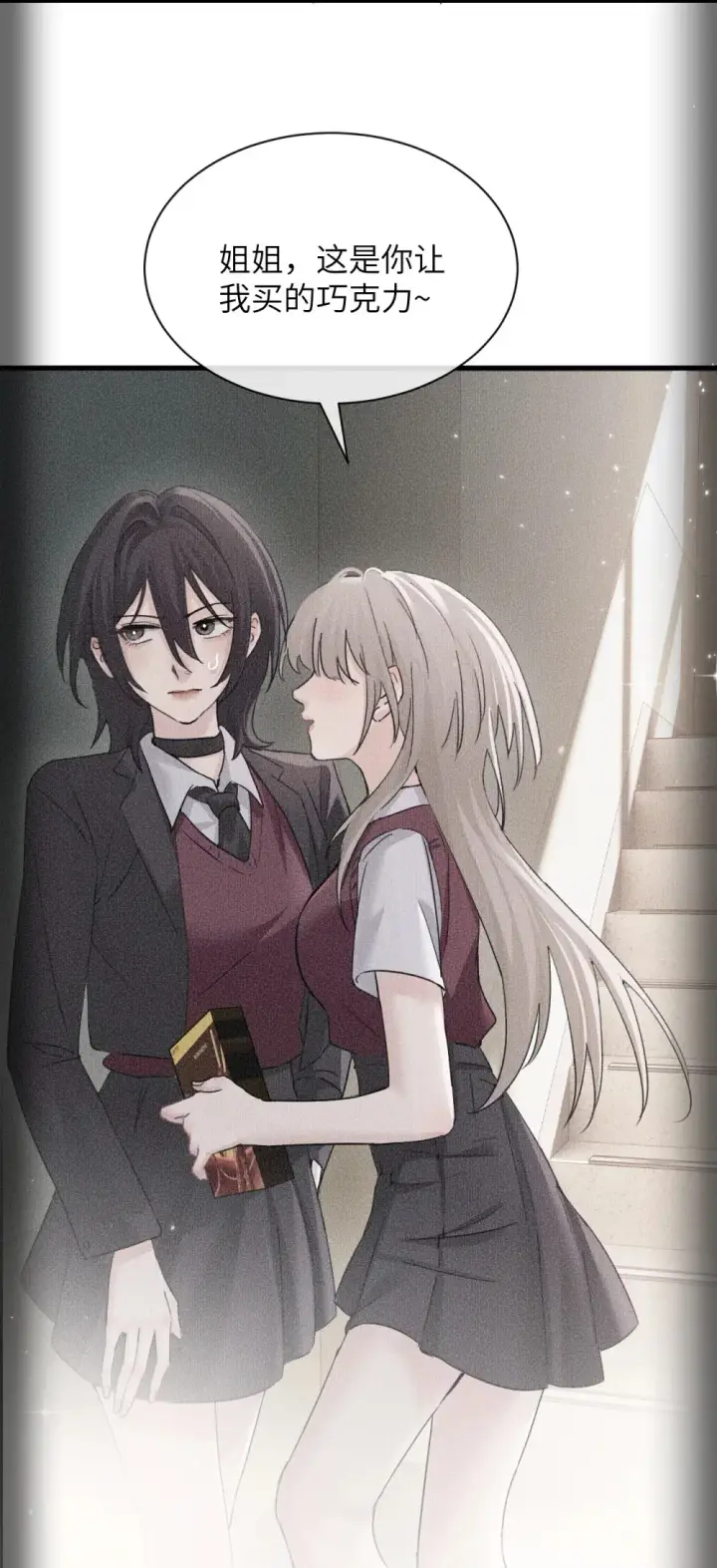 漫画《病娇妹妹只想让我欺负她》040 心狠不过3秒第7张图