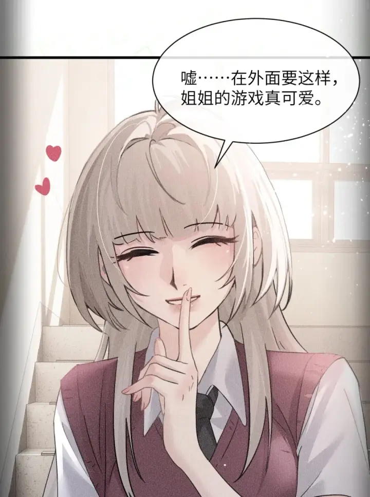 漫画《病娇妹妹只想让我欺负她》040 心狠不过3秒第9张图