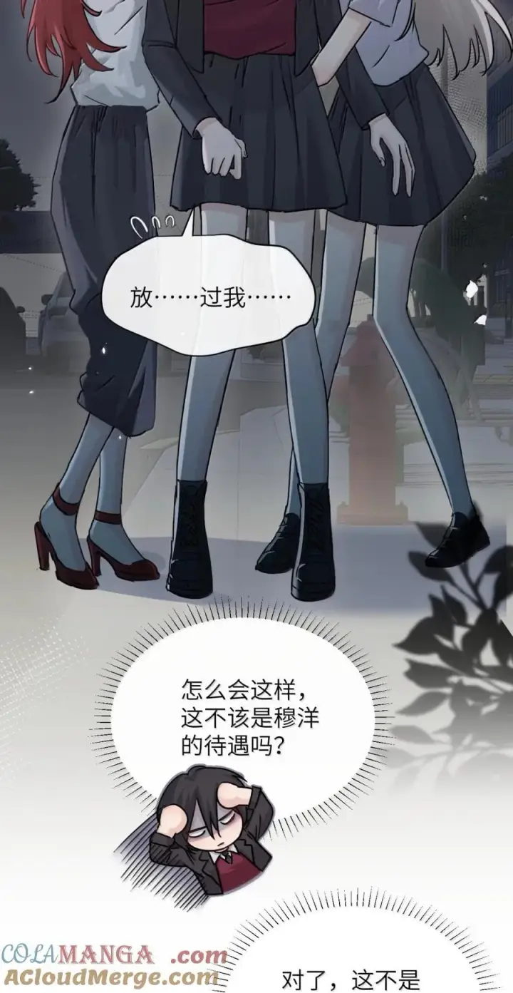 漫画《病娇妹妹只想让我欺负她》048 小兔子生气喽第11张图