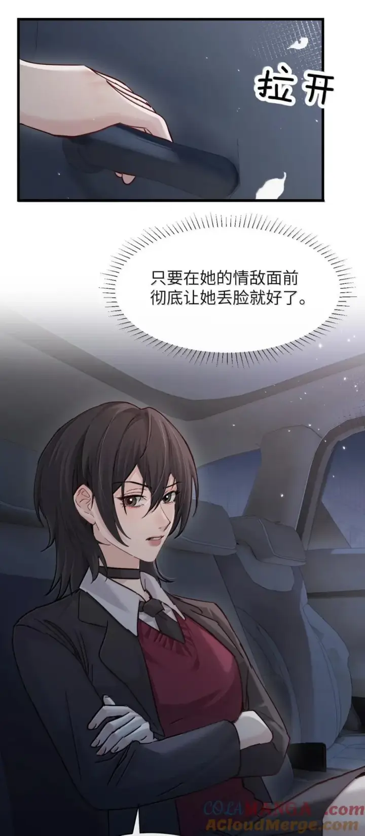 漫画《病娇妹妹只想让我欺负她》048 小兔子生气喽第15张图