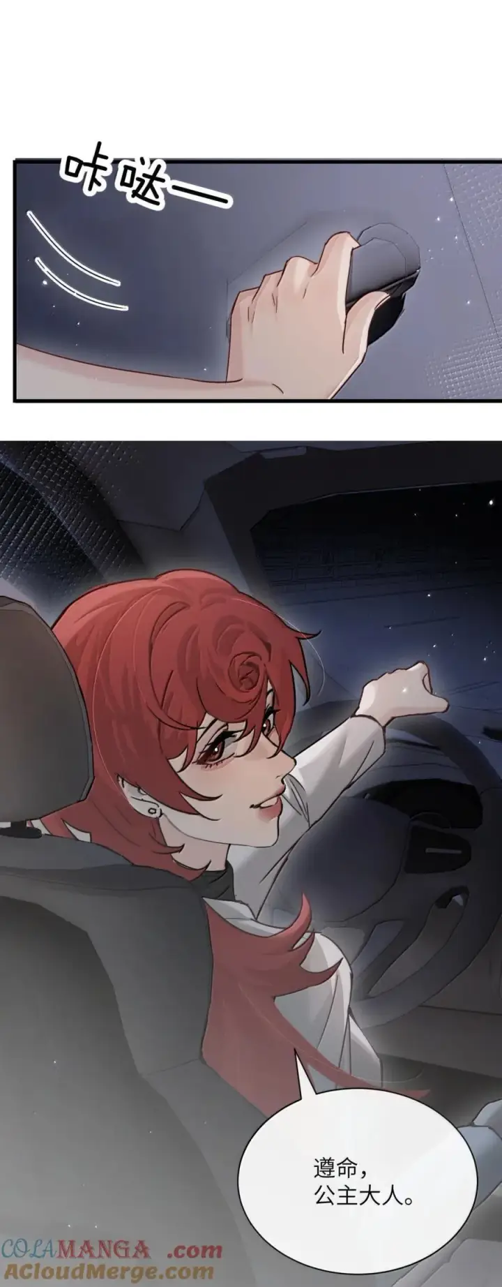 漫画《病娇妹妹只想让我欺负她》048 小兔子生气喽第17张图