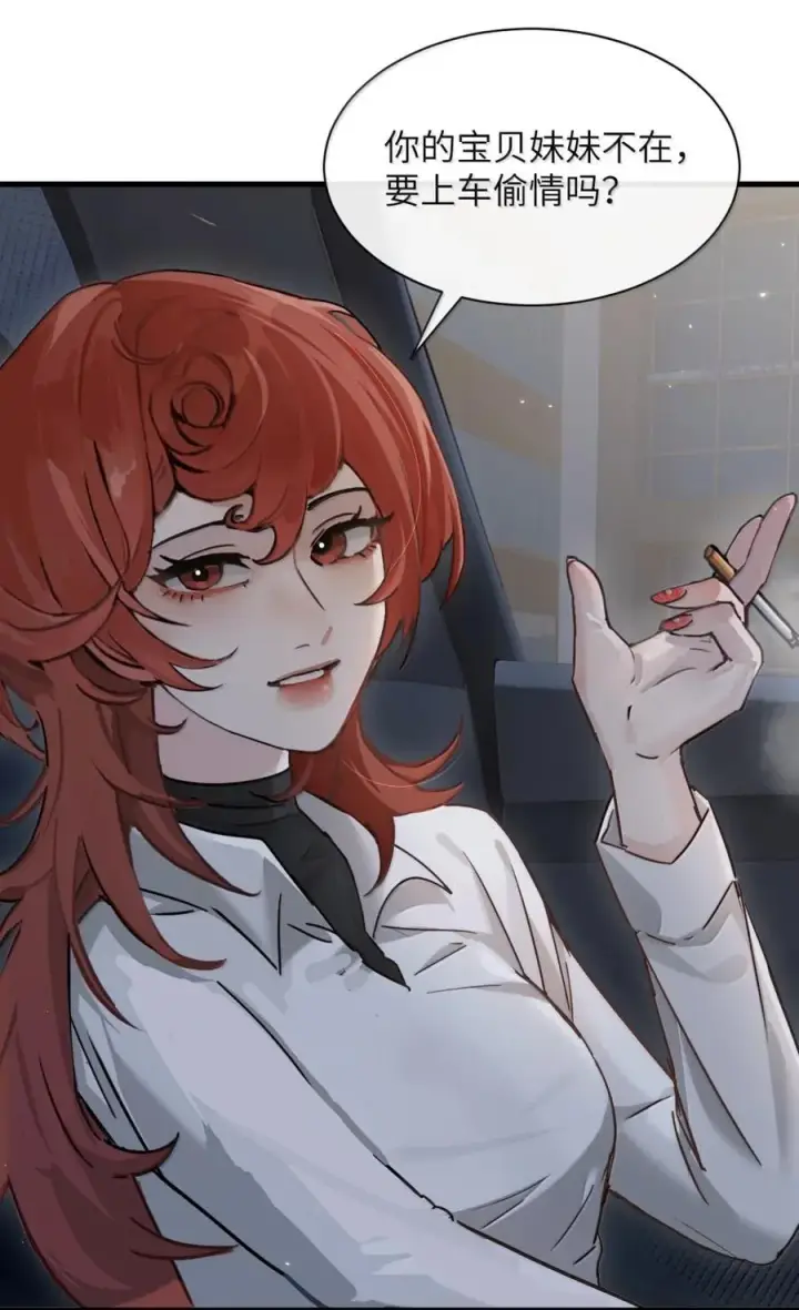 漫画《病娇妹妹只想让我欺负她》048 小兔子生气喽第2张图