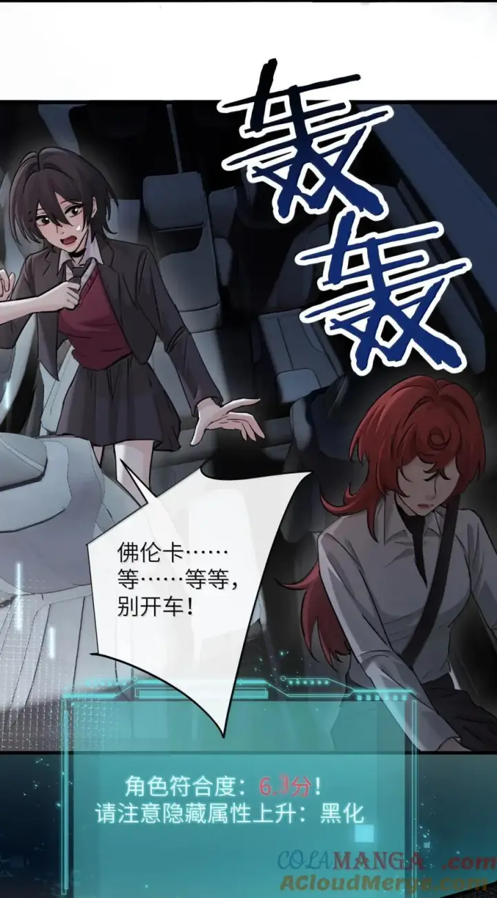 漫画《病娇妹妹只想让我欺负她》048 小兔子生气喽第25张图