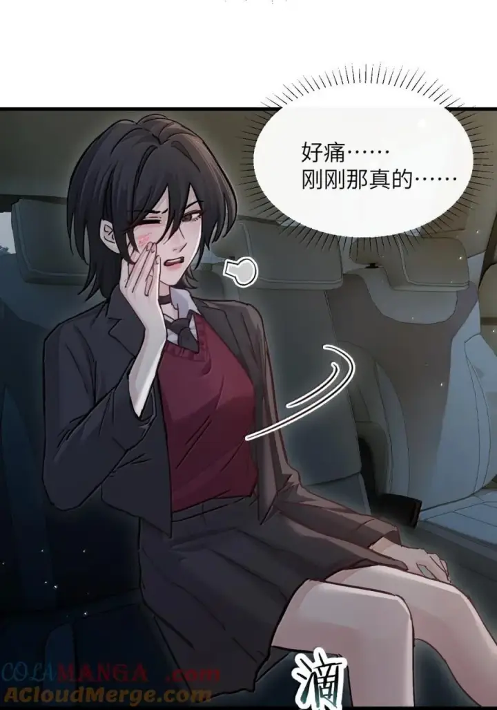漫画《病娇妹妹只想让我欺负她》048 小兔子生气喽第31张图