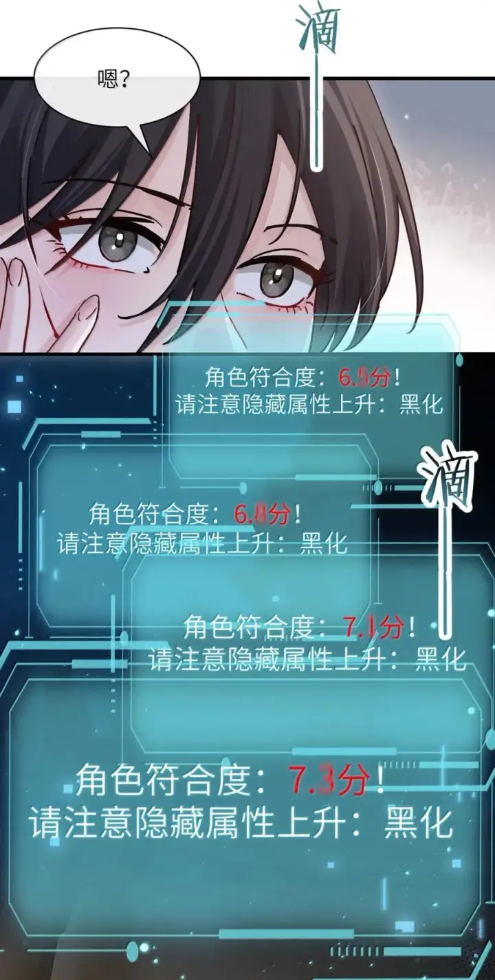 漫画《病娇妹妹只想让我欺负她》048 小兔子生气喽第32张图