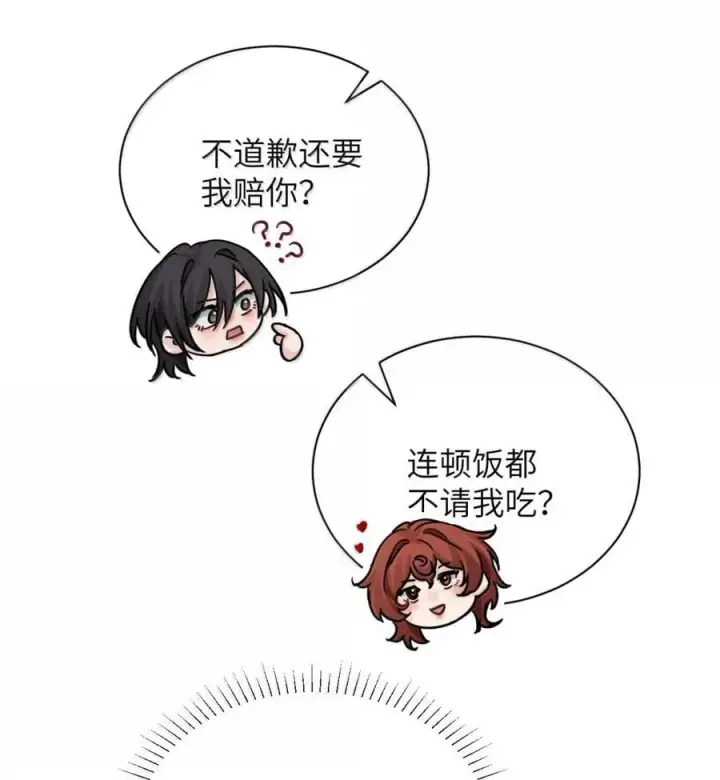 漫画《病娇妹妹只想让我欺负她》048 小兔子生气喽第4张图
