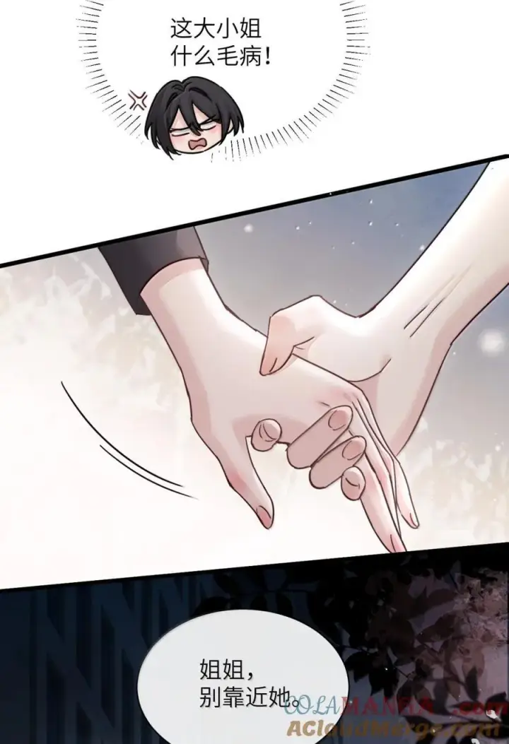 漫画《病娇妹妹只想让我欺负她》048 小兔子生气喽第5张图