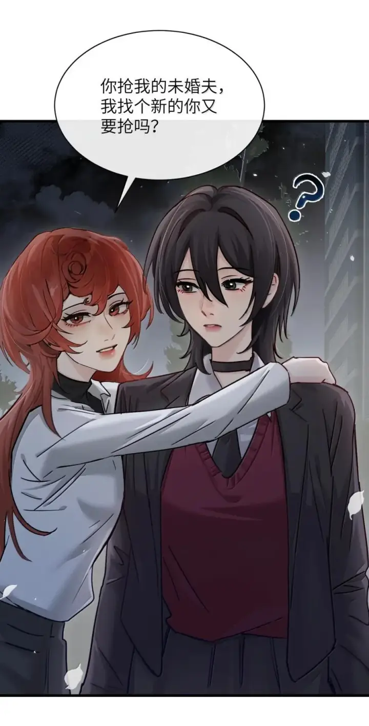 漫画《病娇妹妹只想让我欺负她》048 小兔子生气喽第8张图