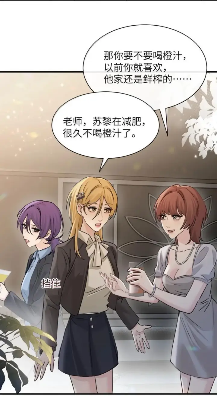 漫画《病娇妹妹只想让我欺负她》049 原来不是只在意我第18张图