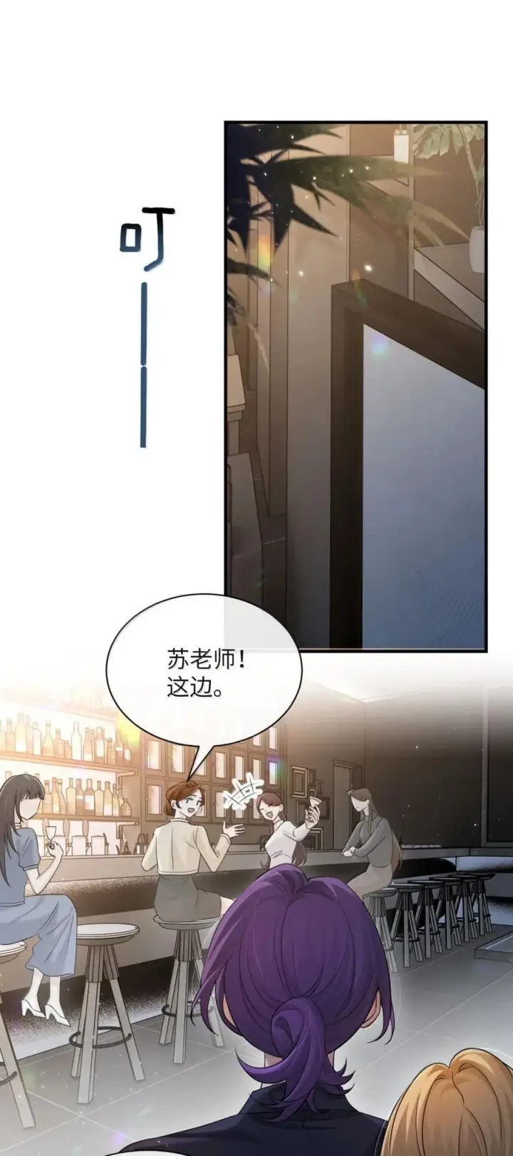 漫画《病娇妹妹只想让我欺负她》049 原来不是只在意我第2张图