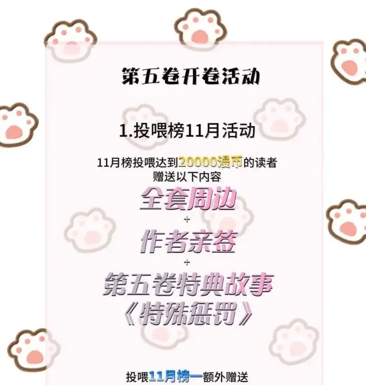 漫画《病娇妹妹只想让我欺负她》049 原来不是只在意我第36张图