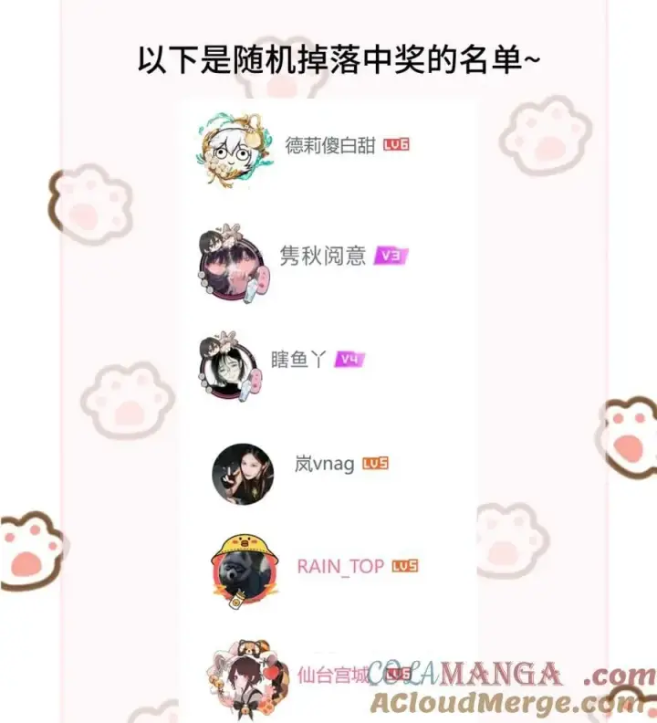 漫画《病娇妹妹只想让我欺负她》获奖名单 +延更通知第5张图