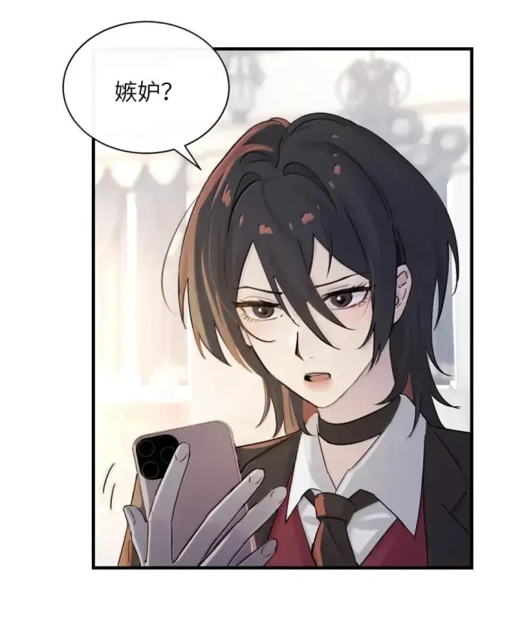 漫画《病娇妹妹只想让我欺负她》051 我的手指比她长第15张图
