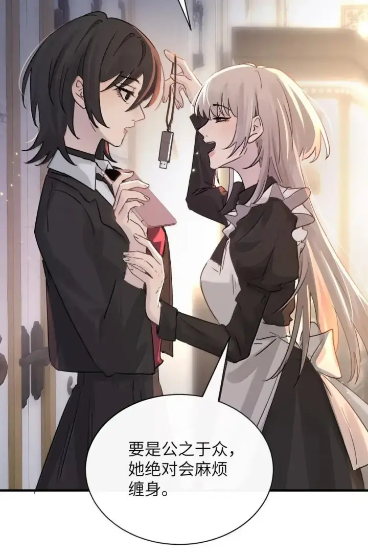 漫画《病娇妹妹只想让我欺负她》051 我的手指比她长第19张图