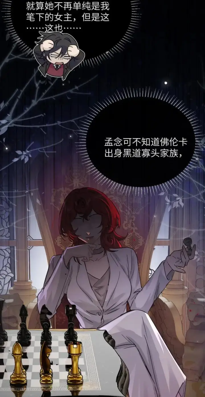 漫画《病娇妹妹只想让我欺负她》051 我的手指比她长第21张图
