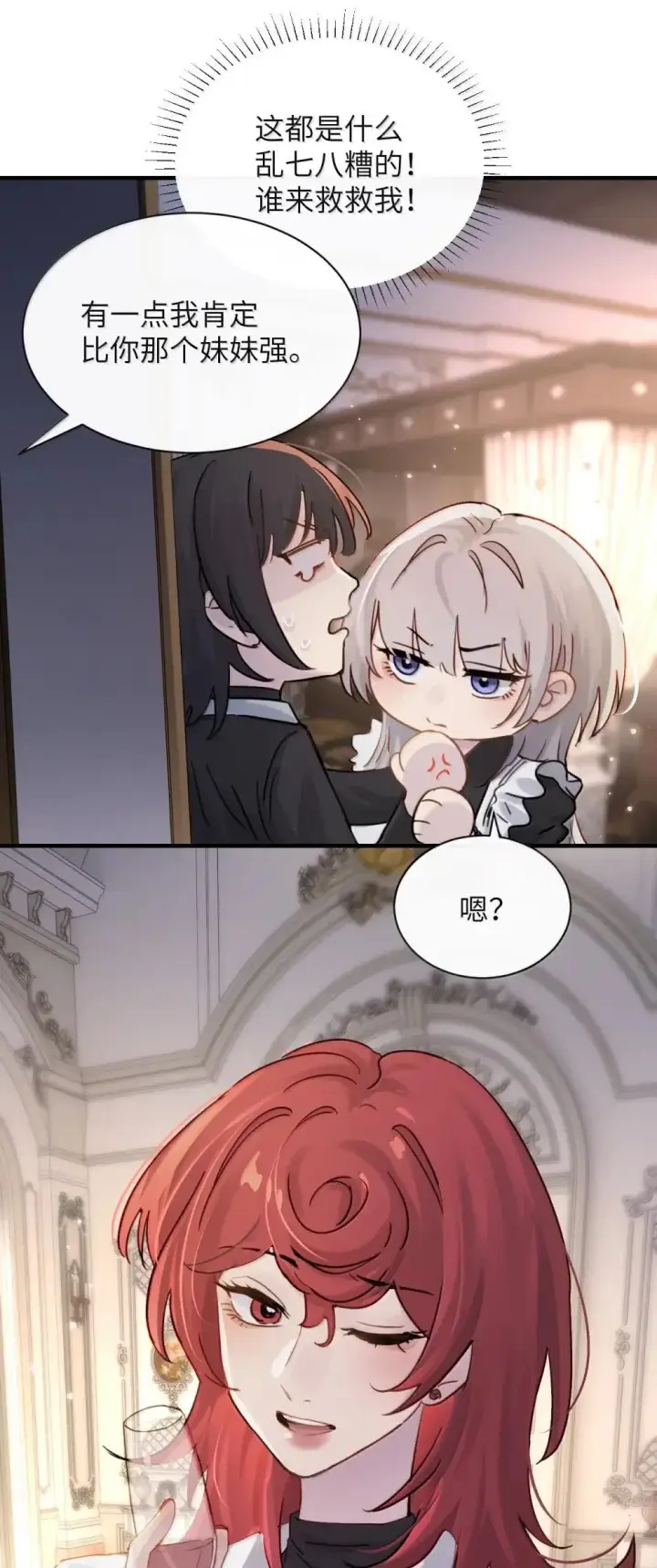 漫画《病娇妹妹只想让我欺负她》051 我的手指比她长第31张图