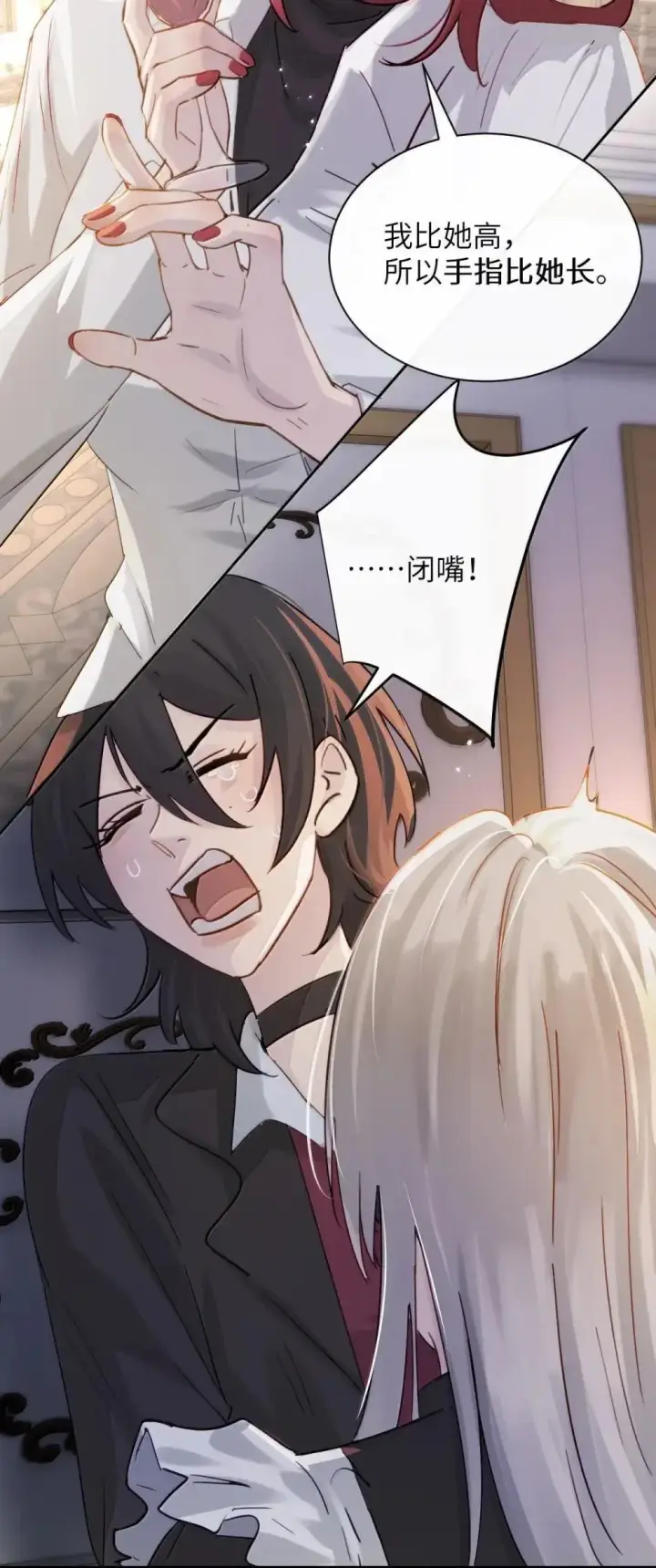 漫画《病娇妹妹只想让我欺负她》051 我的手指比她长第32张图